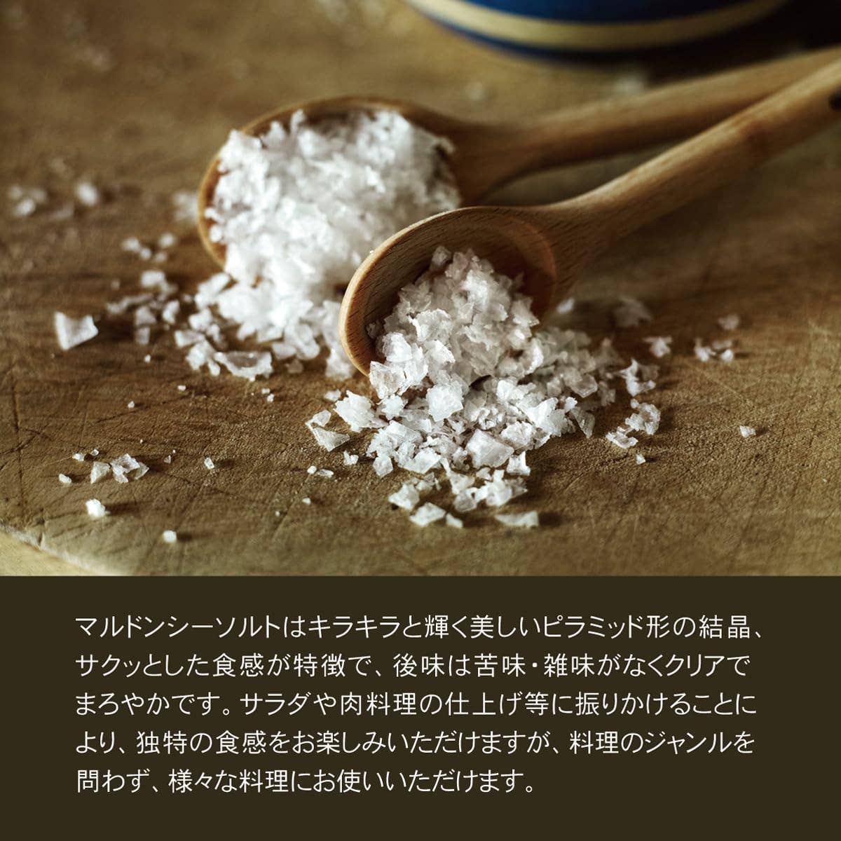 Maldon Sea Salt 8.5oz / 12